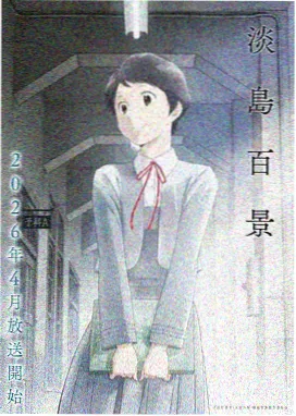 鬼灭之刃无限城篇第一季